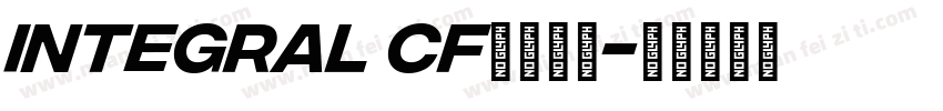 integral cf字体下载字体转换